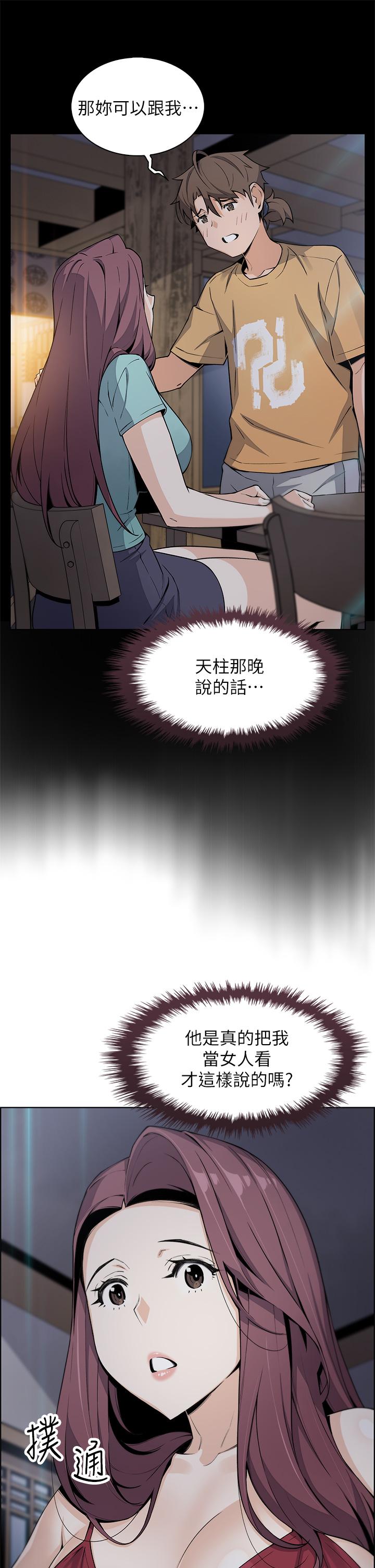 《賣豆腐的母女們》漫画 第21話-讓愛液氾濫的精湛手技