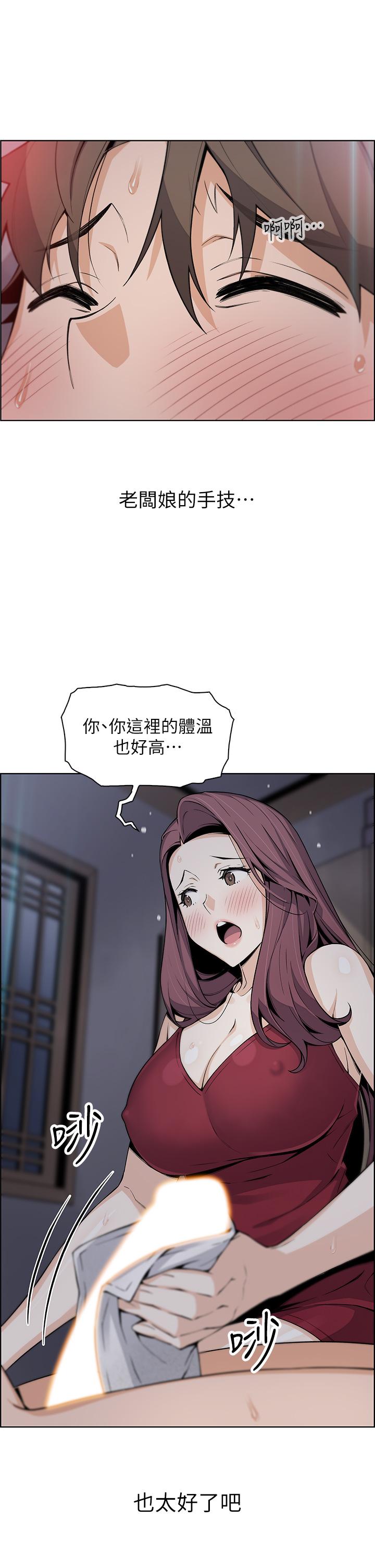 《賣豆腐的母女們》漫画 第21話-讓愛液氾濫的精湛手技