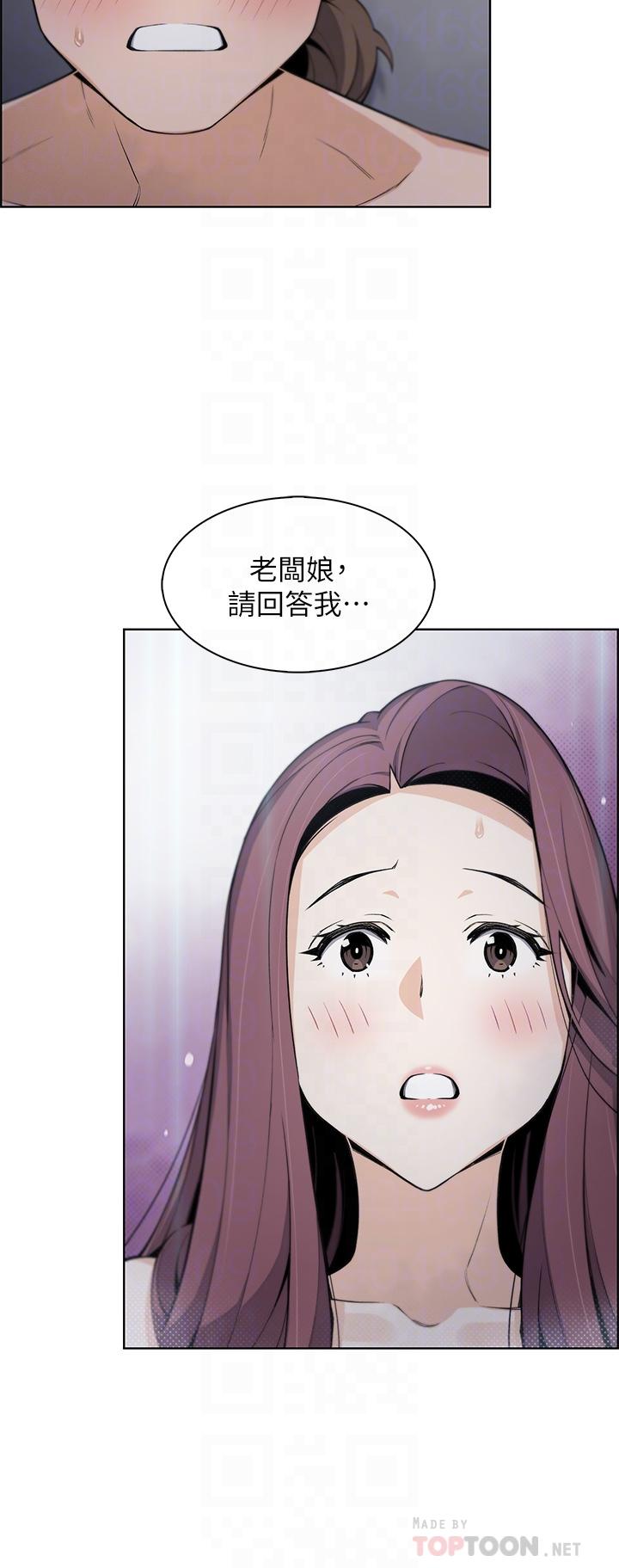 《賣豆腐的母女們》漫画 第21話-讓愛液氾濫的精湛手技