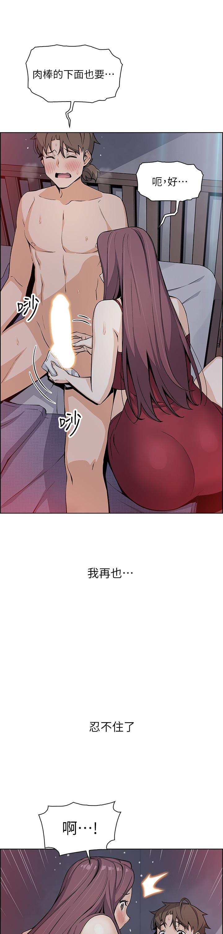 《賣豆腐的母女們》漫画 第21話-讓愛液氾濫的精湛手技