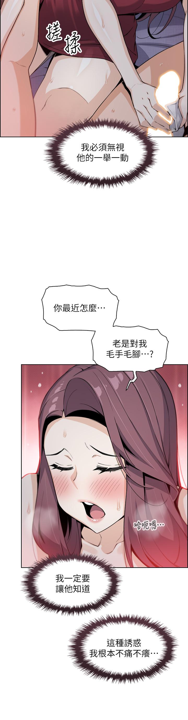 《賣豆腐的母女們》漫画 第21話-讓愛液氾濫的精湛手技