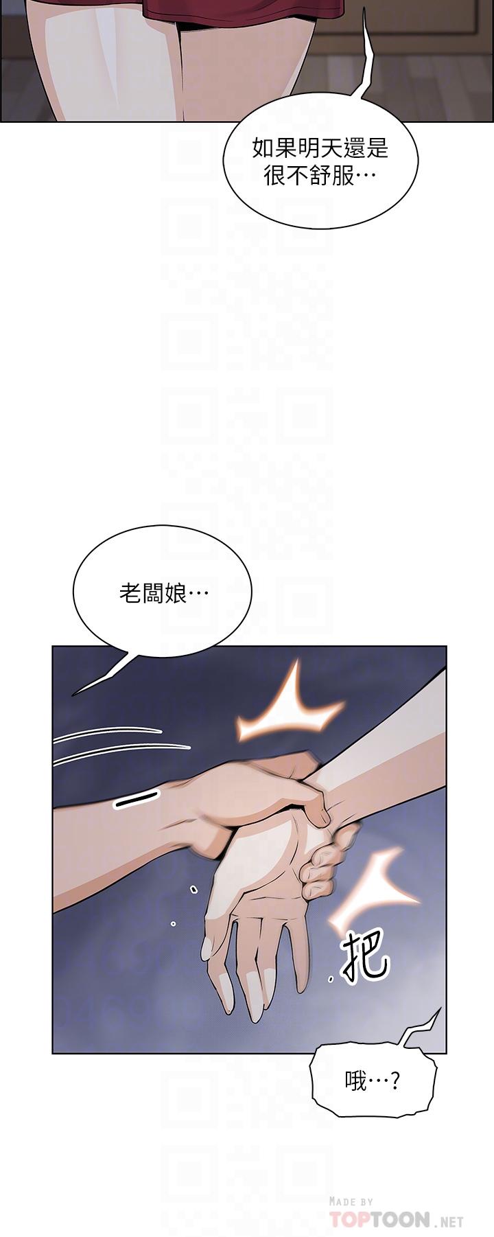 《賣豆腐的母女們》漫画 第21話-讓愛液氾濫的精湛手技
