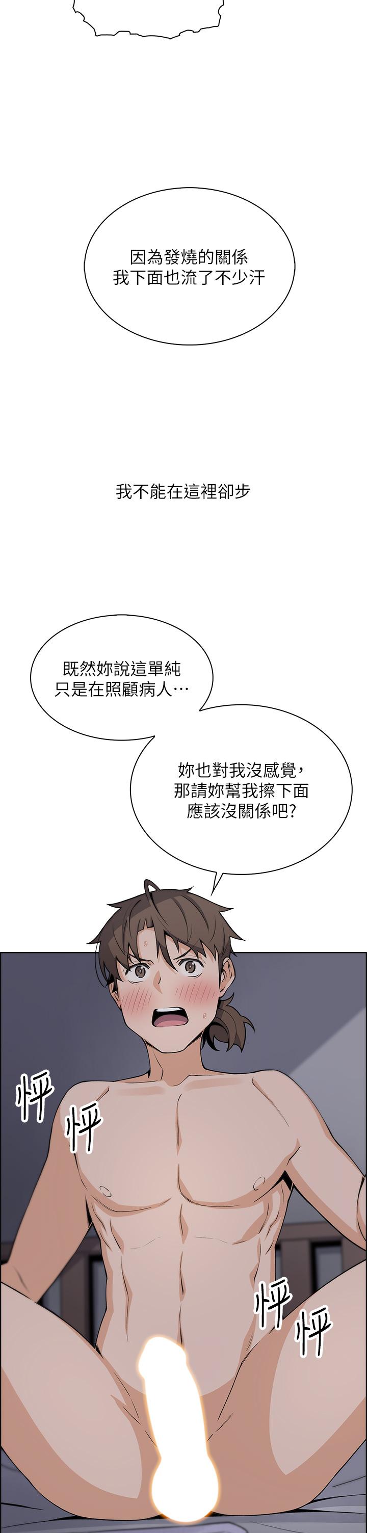 《賣豆腐的母女們》漫画 第21話-讓愛液氾濫的精湛手技