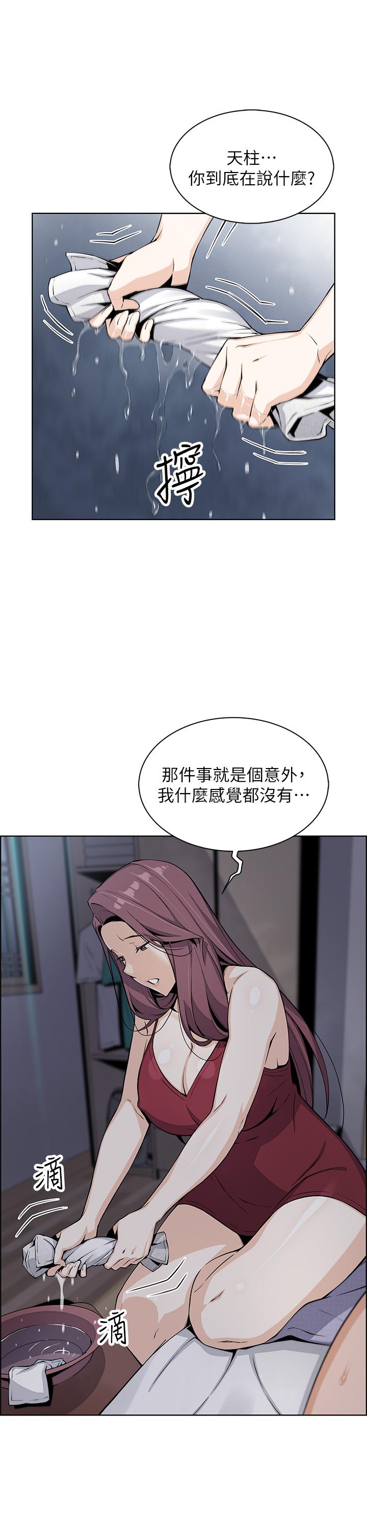 《賣豆腐的母女們》漫画 第21話-讓愛液氾濫的精湛手技