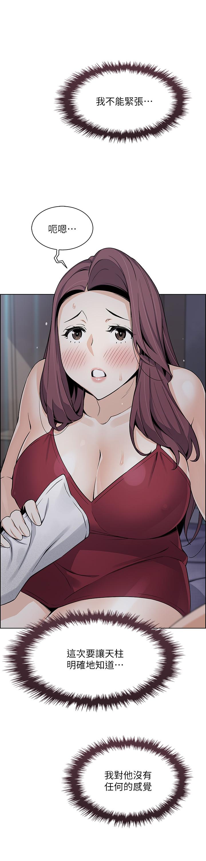《賣豆腐的母女們》漫画 第21話-讓愛液氾濫的精湛手技