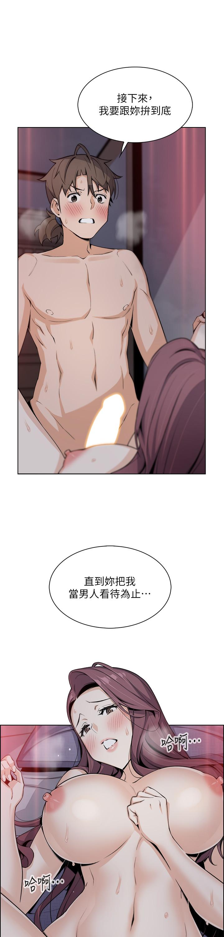 《賣豆腐的母女們》漫画 第21話-讓愛液氾濫的精湛手技