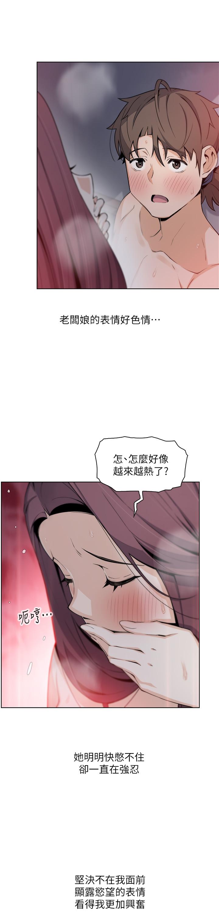 《賣豆腐的母女們》漫画 第21話-讓愛液氾濫的精湛手技