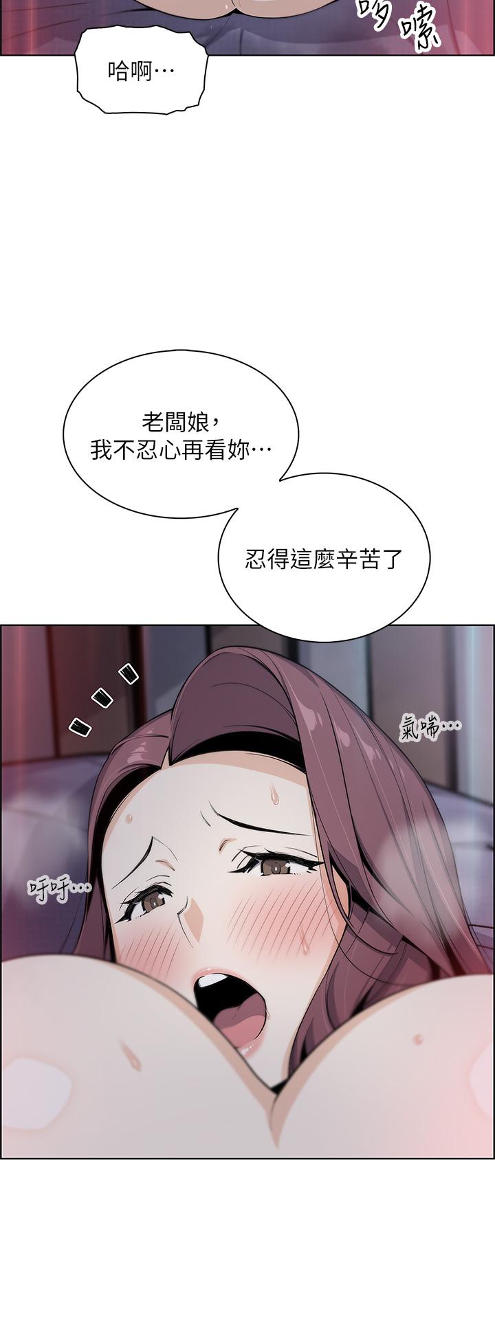 《賣豆腐的母女們》漫画 第21話-讓愛液氾濫的精湛手技