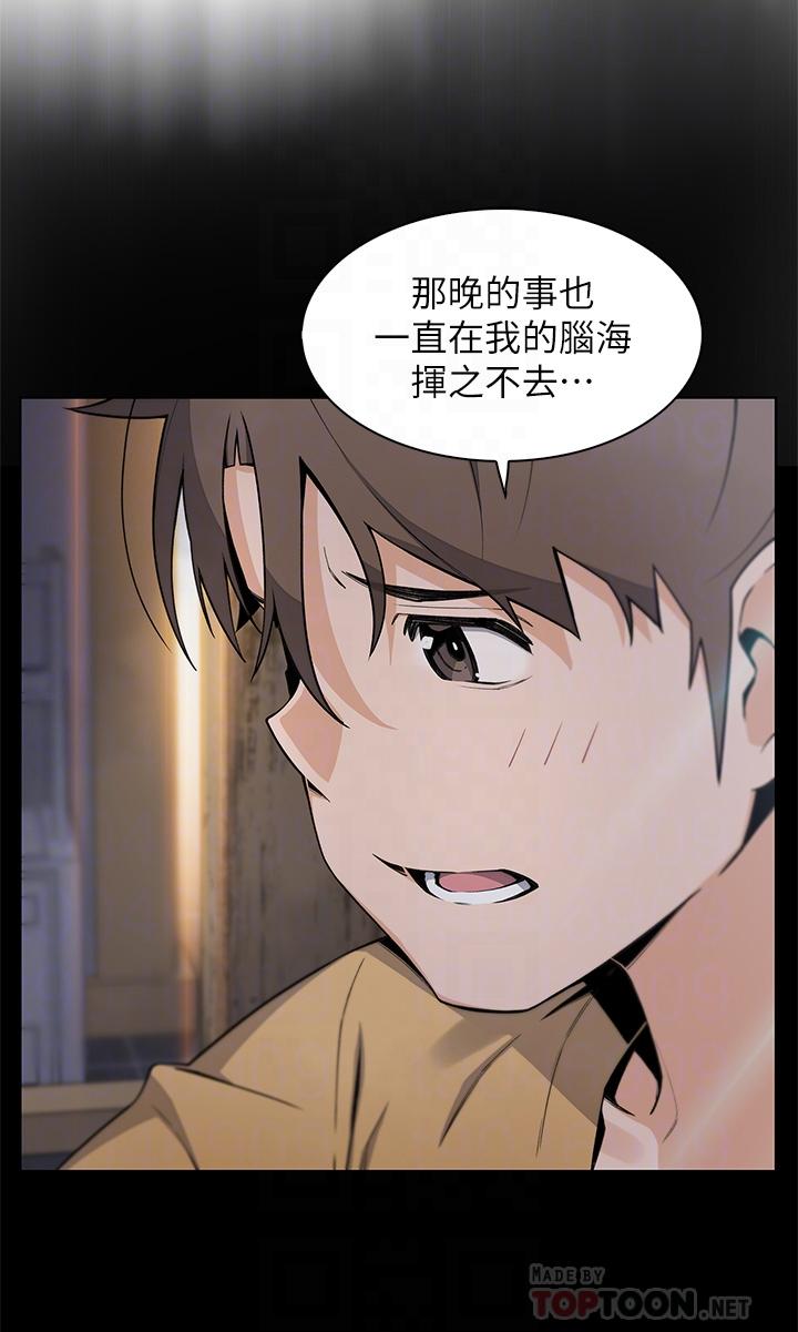 《賣豆腐的母女們》漫画 第21話-讓愛液氾濫的精湛手技