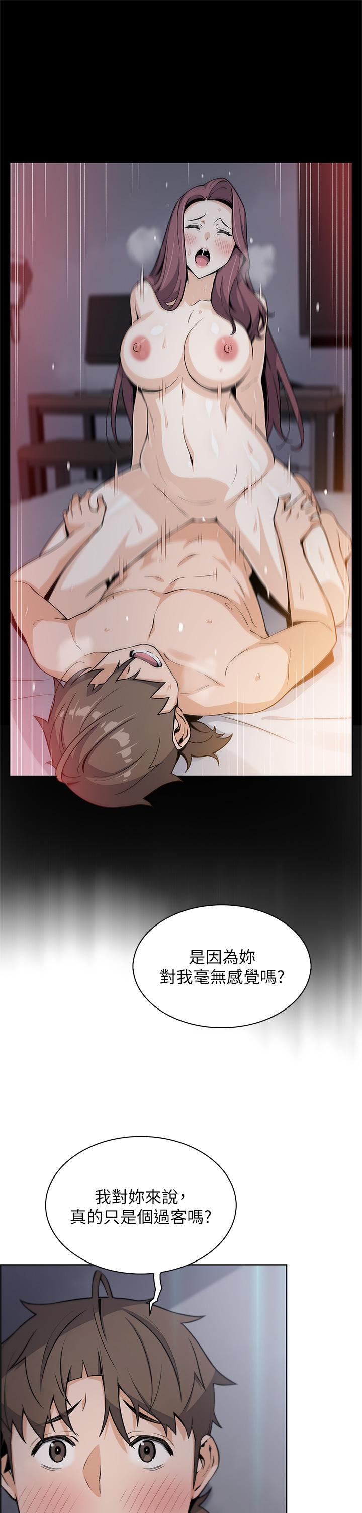 《賣豆腐的母女們》漫画 第21話-讓愛液氾濫的精湛手技