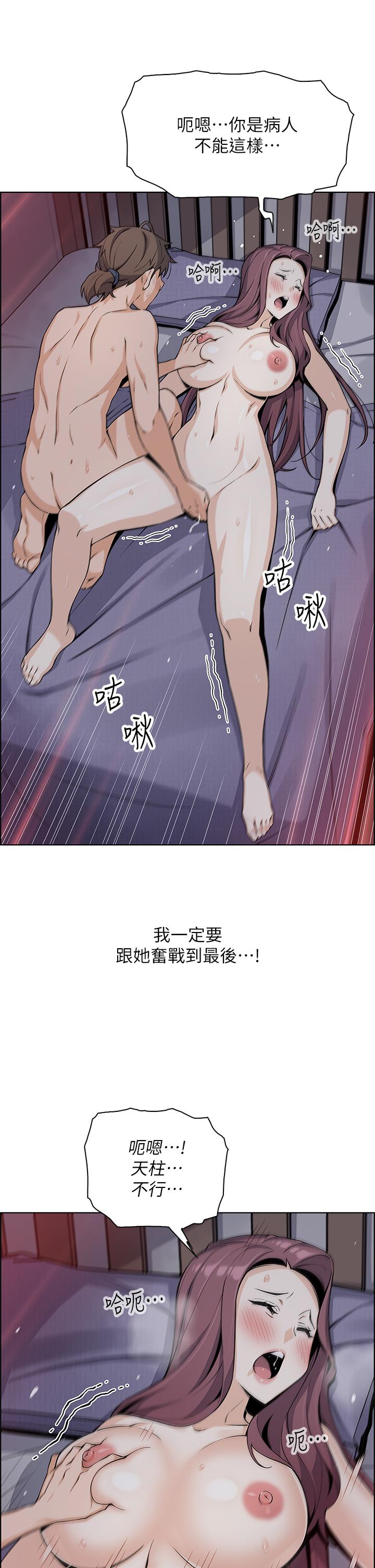 《賣豆腐的母女們》漫画 第21話-讓愛液氾濫的精湛手技