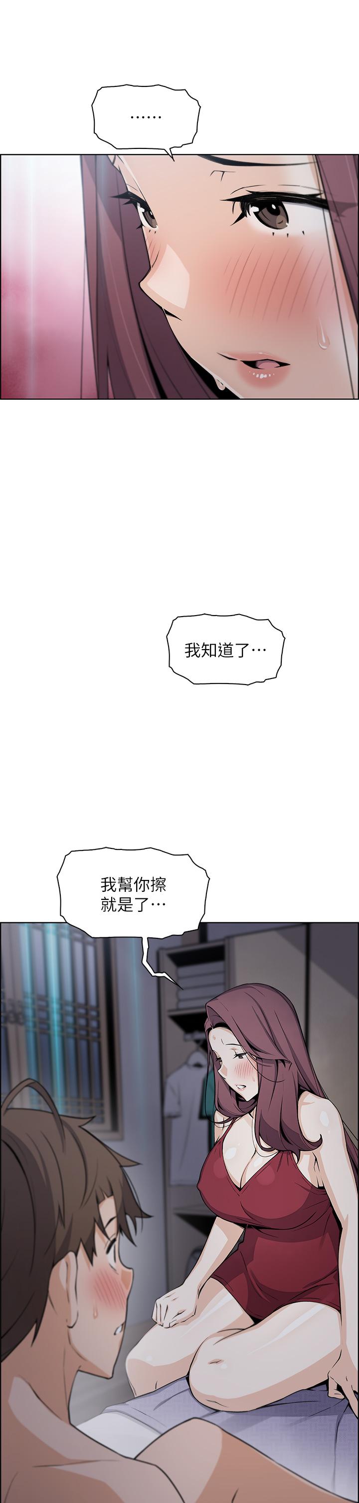 《賣豆腐的母女們》漫画 第21話-讓愛液氾濫的精湛手技