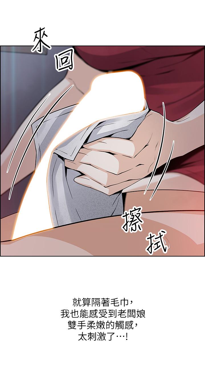《賣豆腐的母女們》漫画 第21話-讓愛液氾濫的精湛手技