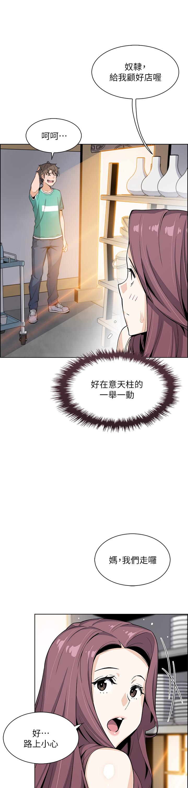 《賣豆腐的母女們》漫画 第22話-讓老闆娘體驗絕頂高潮