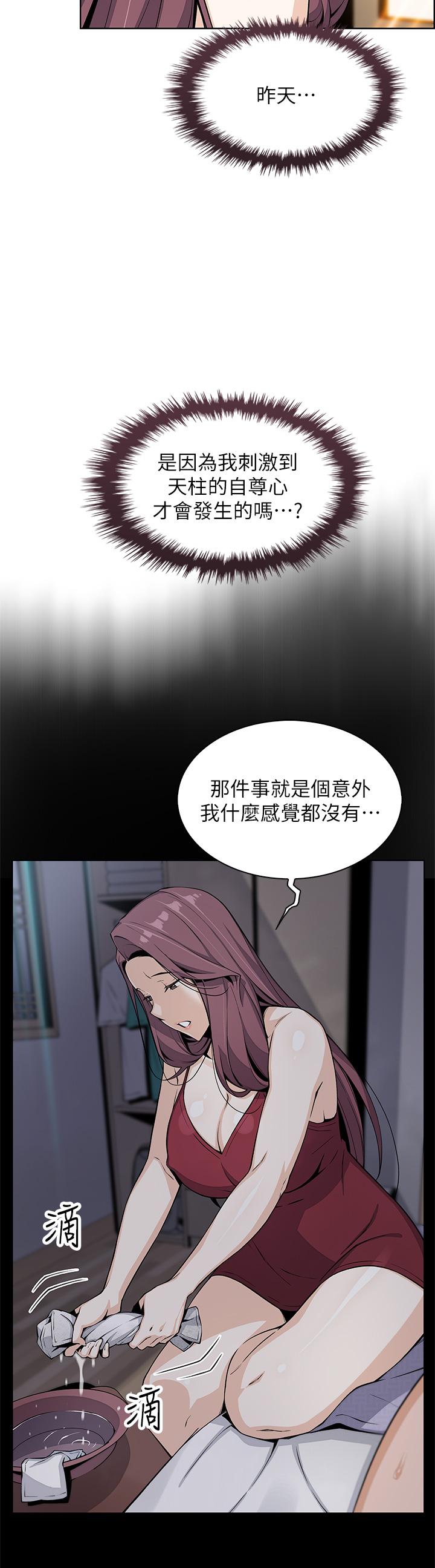 《賣豆腐的母女們》漫画 第22話-讓老闆娘體驗絕頂高潮