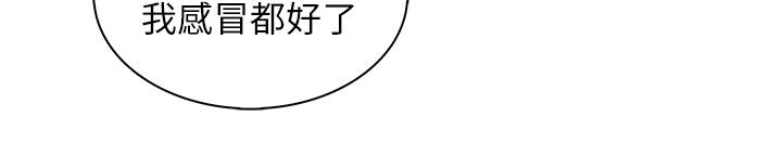 《賣豆腐的母女們》漫画 第22話-讓老闆娘體驗絕頂高潮