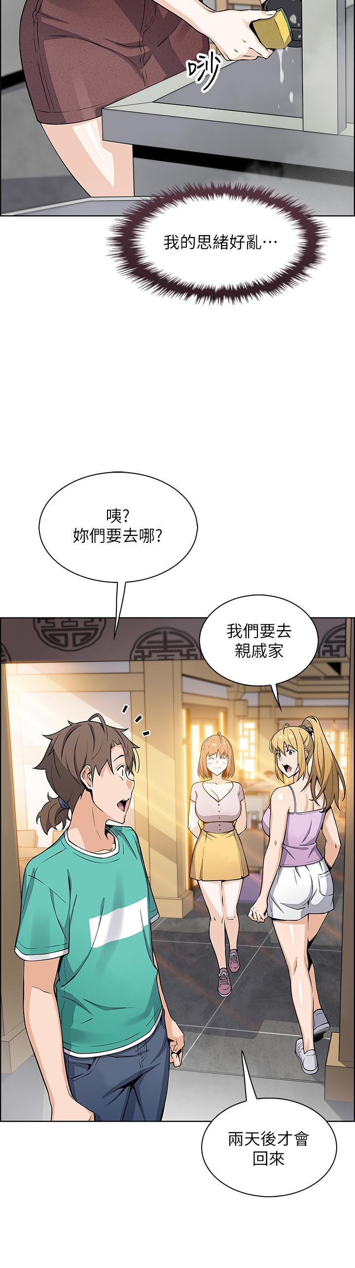 《賣豆腐的母女們》漫画 第22話-讓老闆娘體驗絕頂高潮