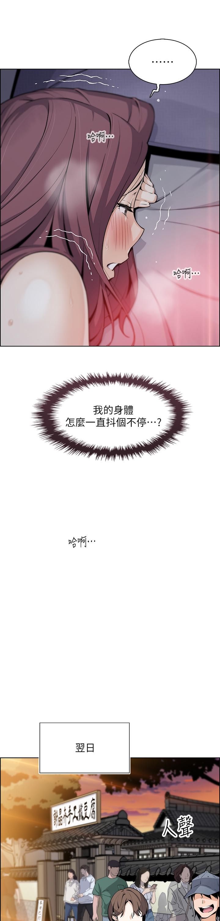 《賣豆腐的母女們》漫画 第22話-讓老闆娘體驗絕頂高潮