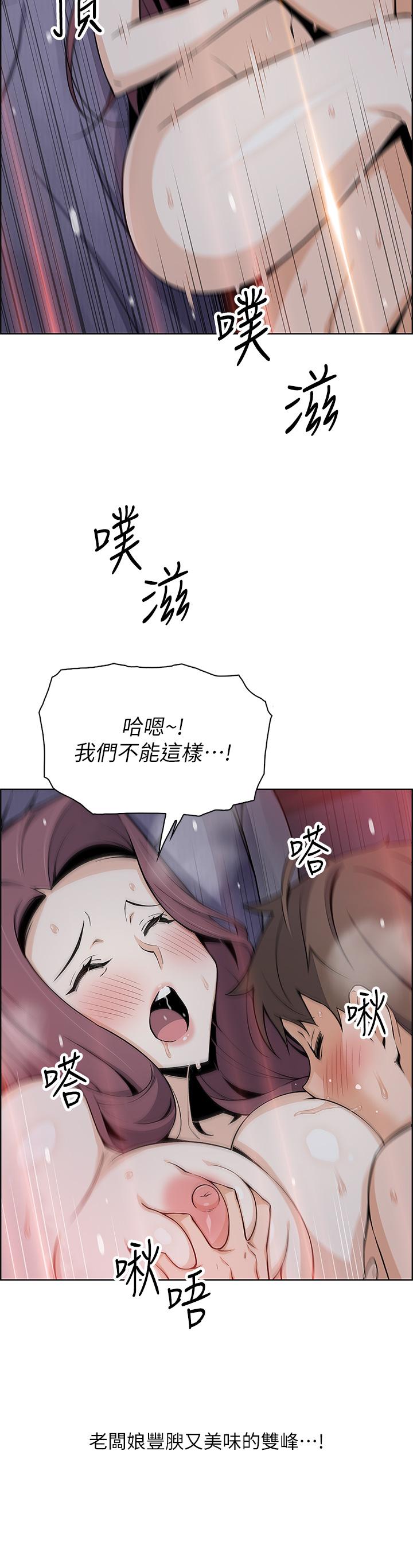 《賣豆腐的母女們》漫画 第22話-讓老闆娘體驗絕頂高潮