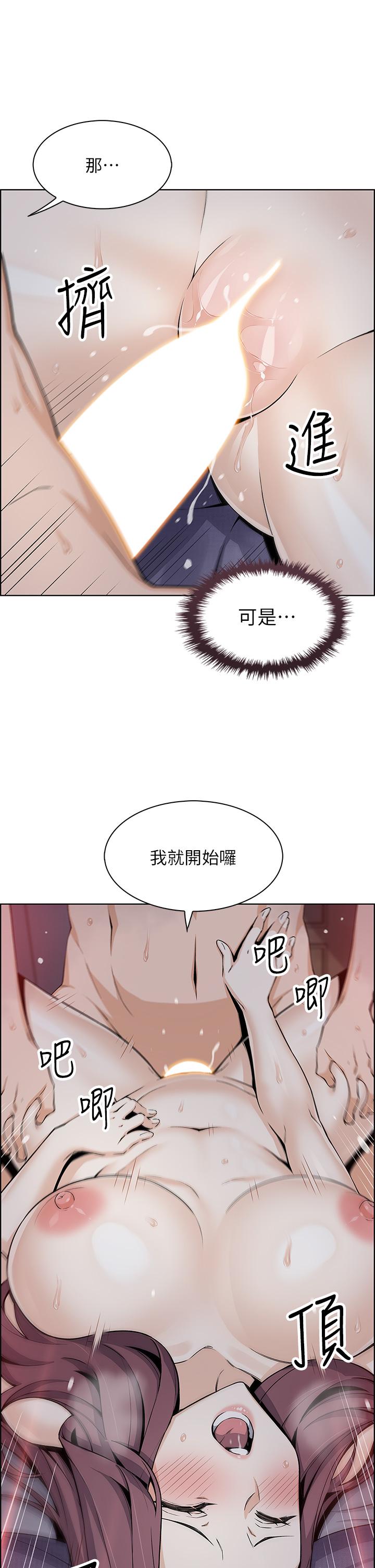 《賣豆腐的母女們》漫画 第22話-讓老闆娘體驗絕頂高潮