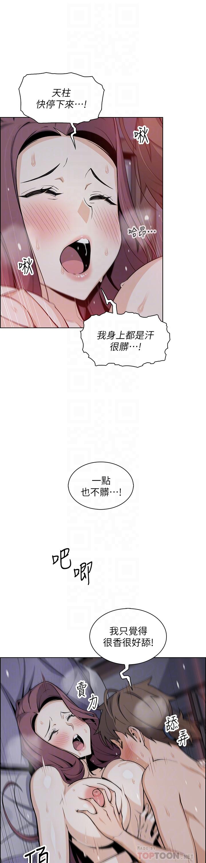 《賣豆腐的母女們》漫画 第22話-讓老闆娘體驗絕頂高潮
