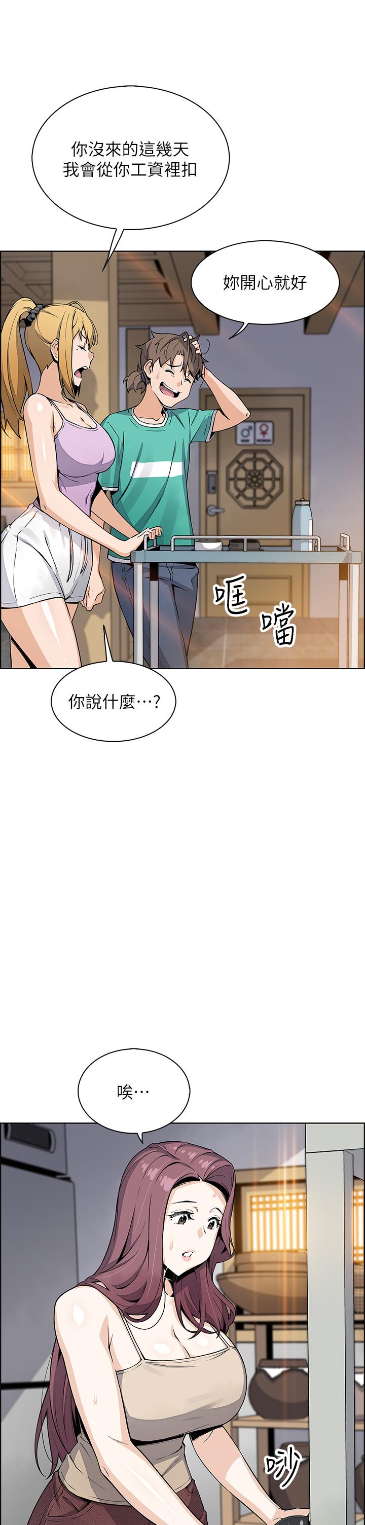 《賣豆腐的母女們》漫画 第22話-讓老闆娘體驗絕頂高潮