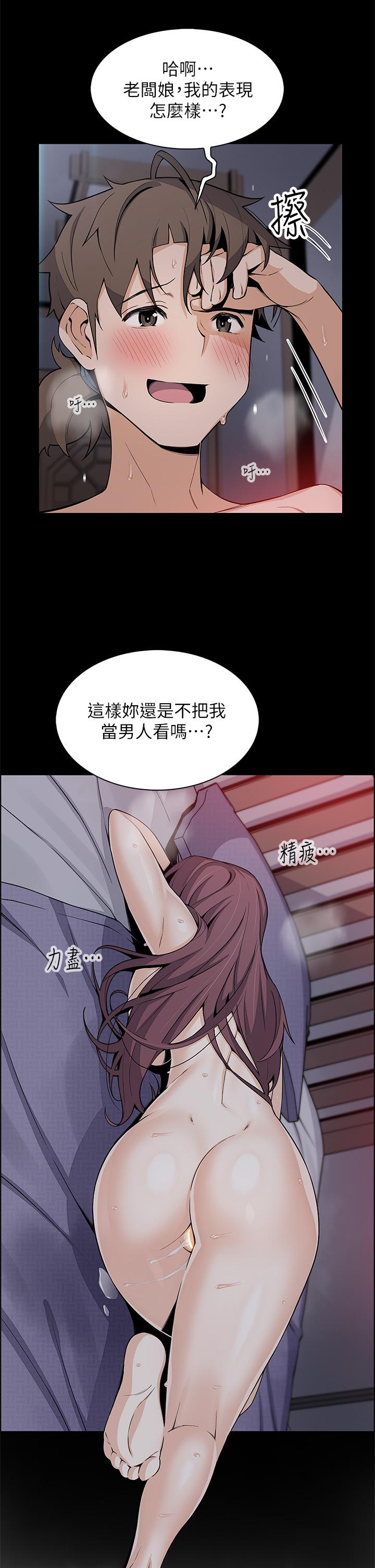 《賣豆腐的母女們》漫画 第22話-讓老闆娘體驗絕頂高潮