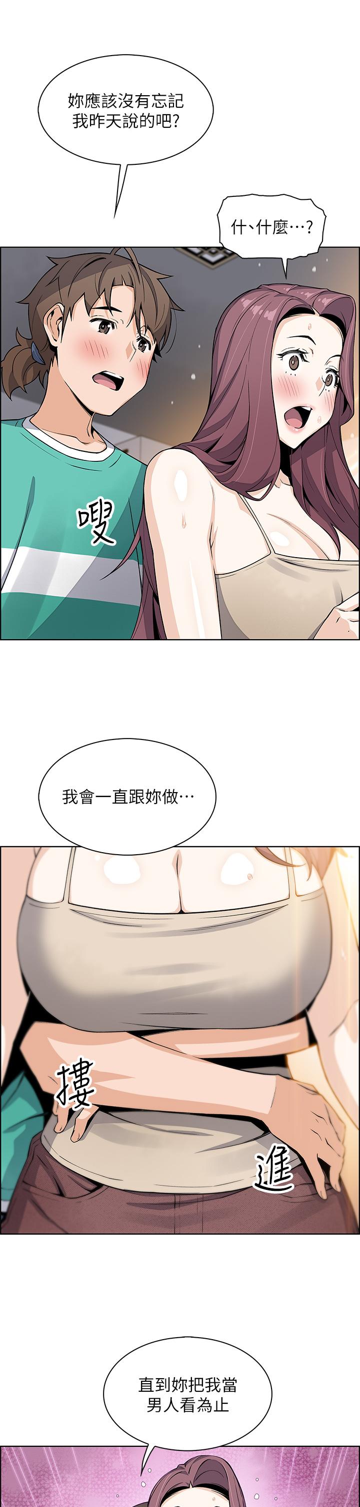 《賣豆腐的母女們》漫画 第22話-讓老闆娘體驗絕頂高潮
