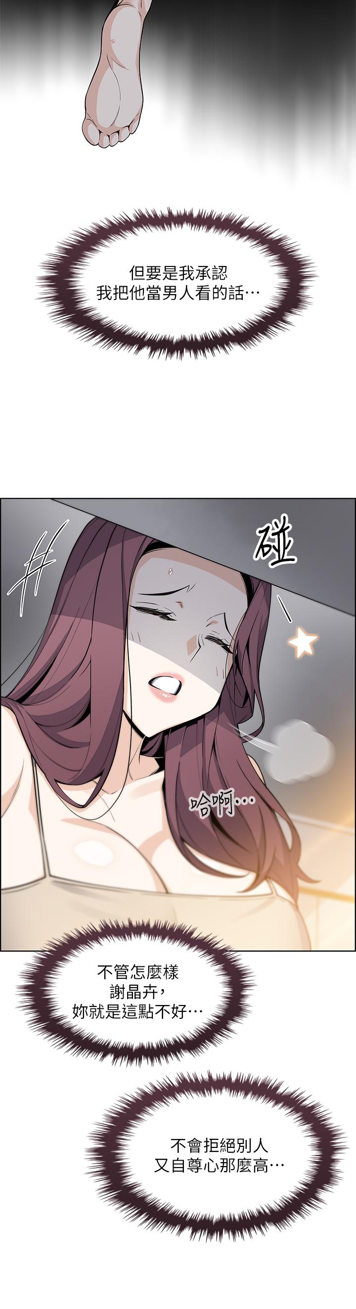 《賣豆腐的母女們》漫画 第22話-讓老闆娘體驗絕頂高潮