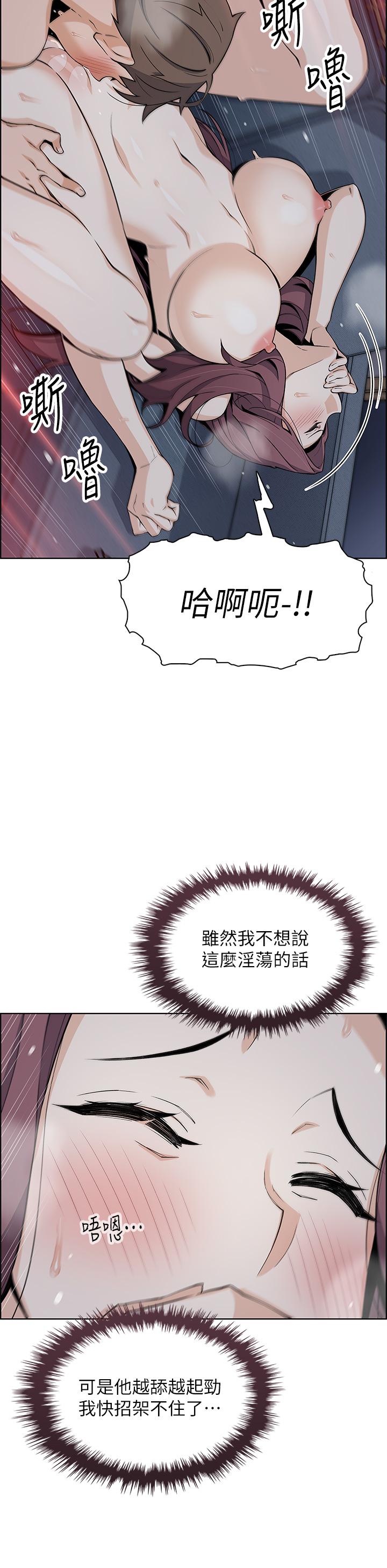 《賣豆腐的母女們》漫画 第23話-渴求肉棒的晶卉