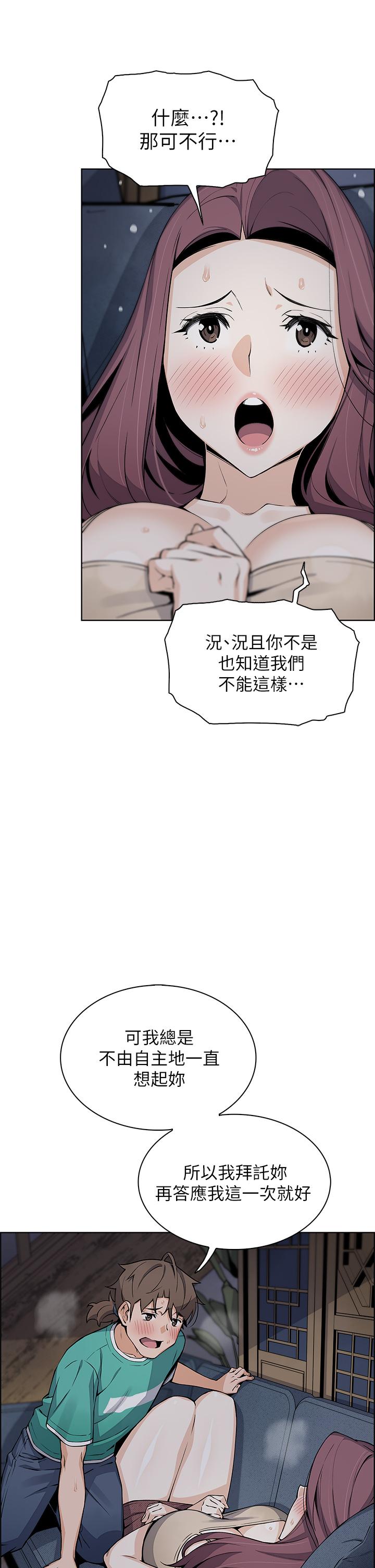 《賣豆腐的母女們》漫画 第23話-渴求肉棒的晶卉