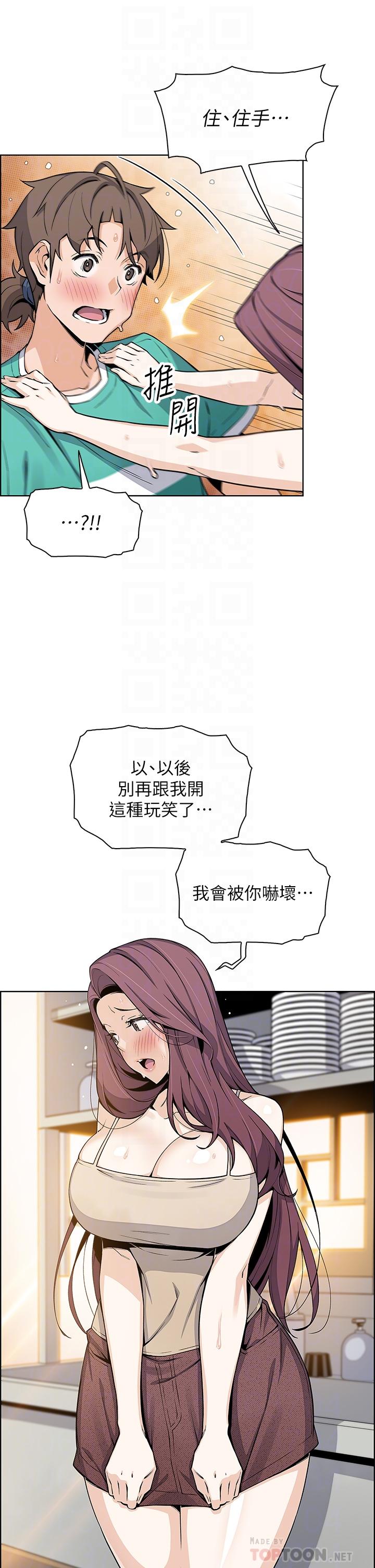 《賣豆腐的母女們》漫画 第23話-渴求肉棒的晶卉