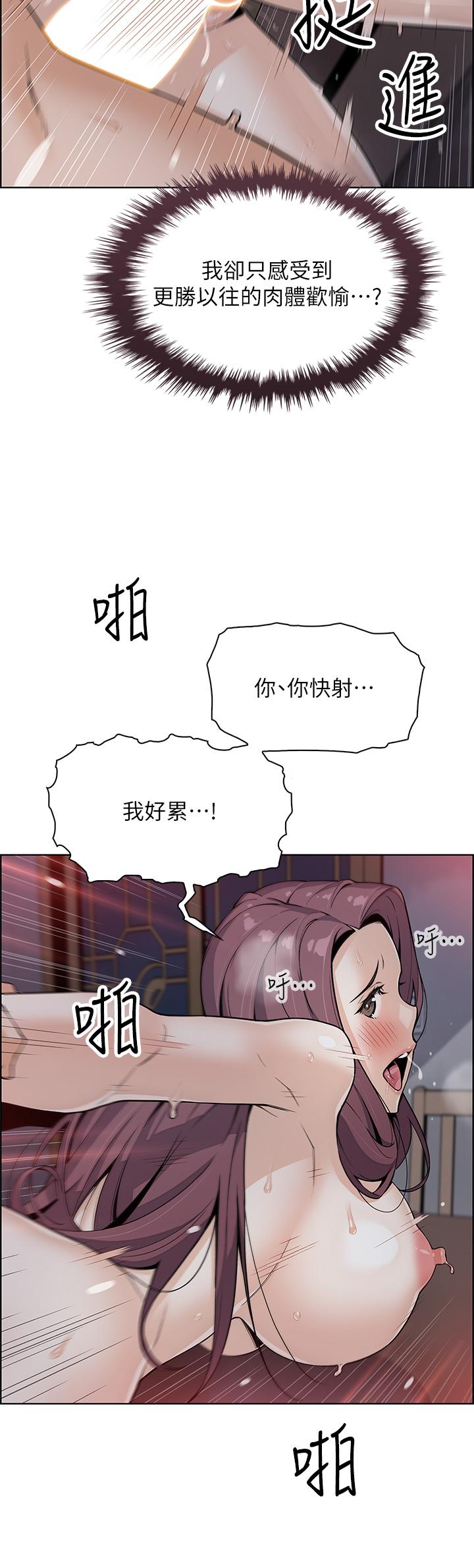 《賣豆腐的母女們》漫画 第23話-渴求肉棒的晶卉
