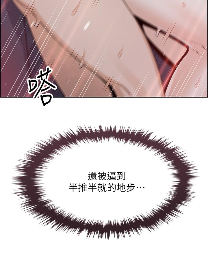 《賣豆腐的母女們》漫画 第23話-渴求肉棒的晶卉
