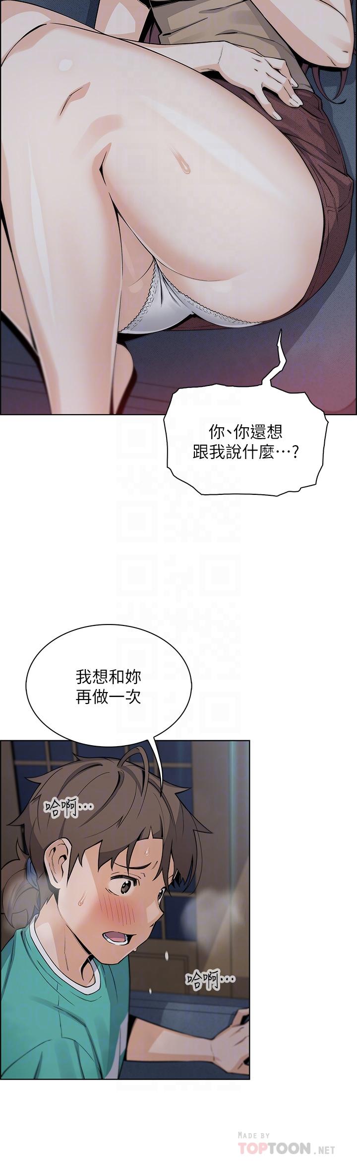 《賣豆腐的母女們》漫画 第23話-渴求肉棒的晶卉