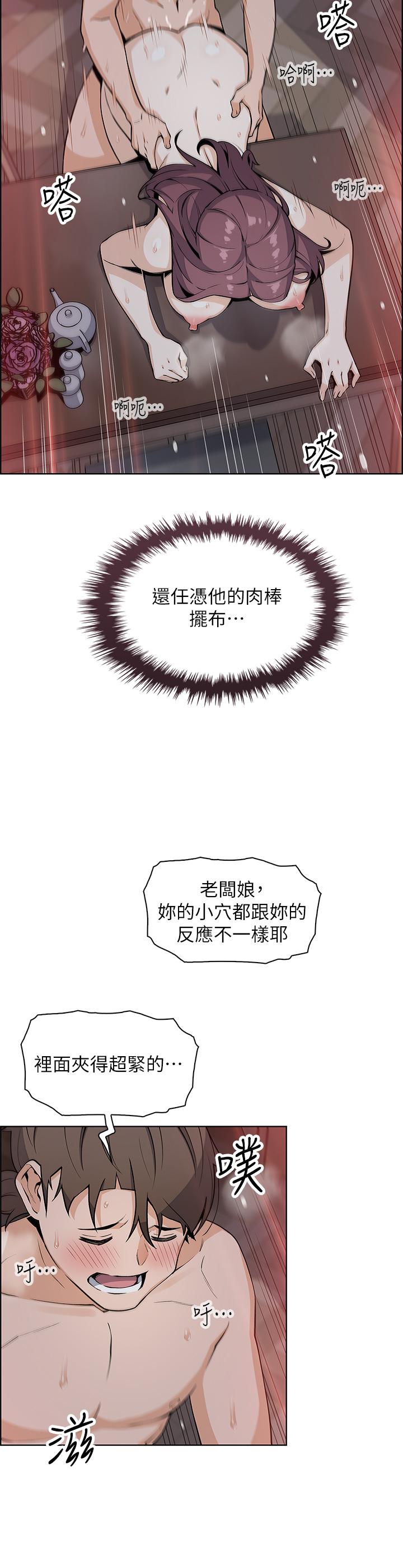 《賣豆腐的母女們》漫画 第23話-渴求肉棒的晶卉