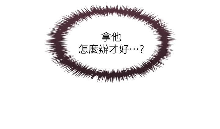 《賣豆腐的母女們》漫画 第23話-渴求肉棒的晶卉