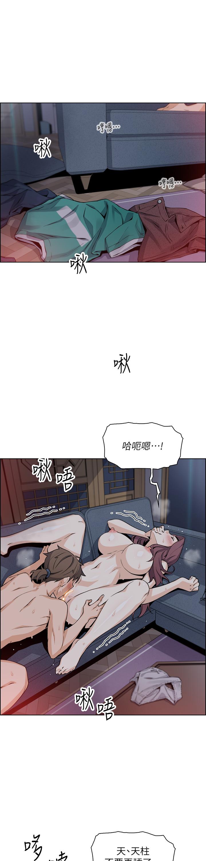 《賣豆腐的母女們》漫画 第23話-渴求肉棒的晶卉