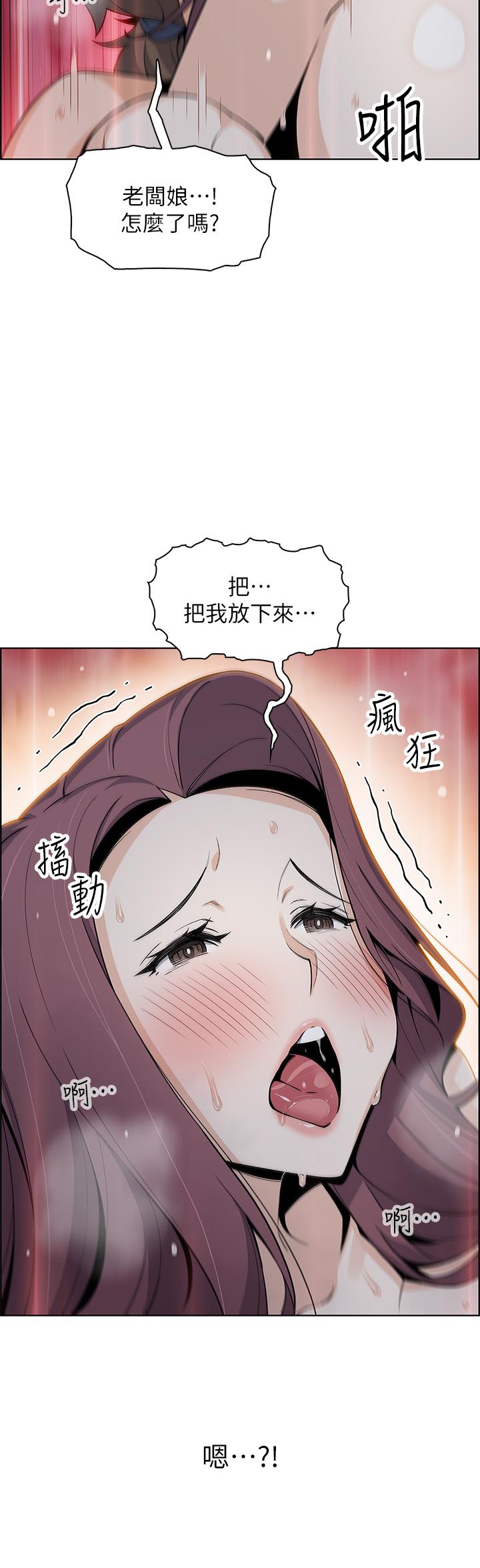 《賣豆腐的母女們》漫画 第23話-渴求肉棒的晶卉