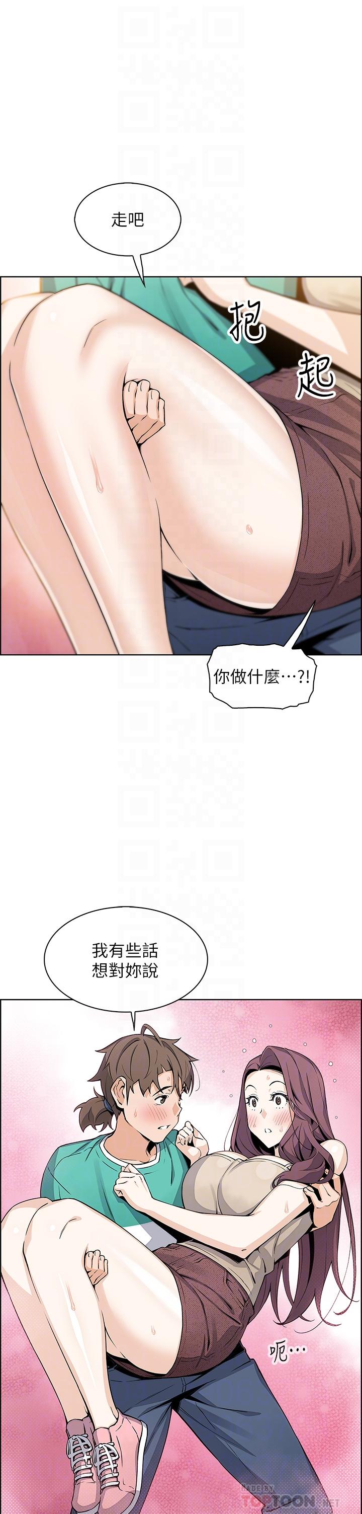 《賣豆腐的母女們》漫画 第23話-渴求肉棒的晶卉