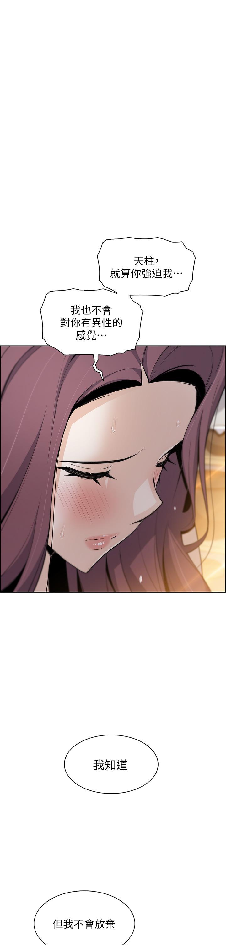 《賣豆腐的母女們》漫画 第23話-渴求肉棒的晶卉