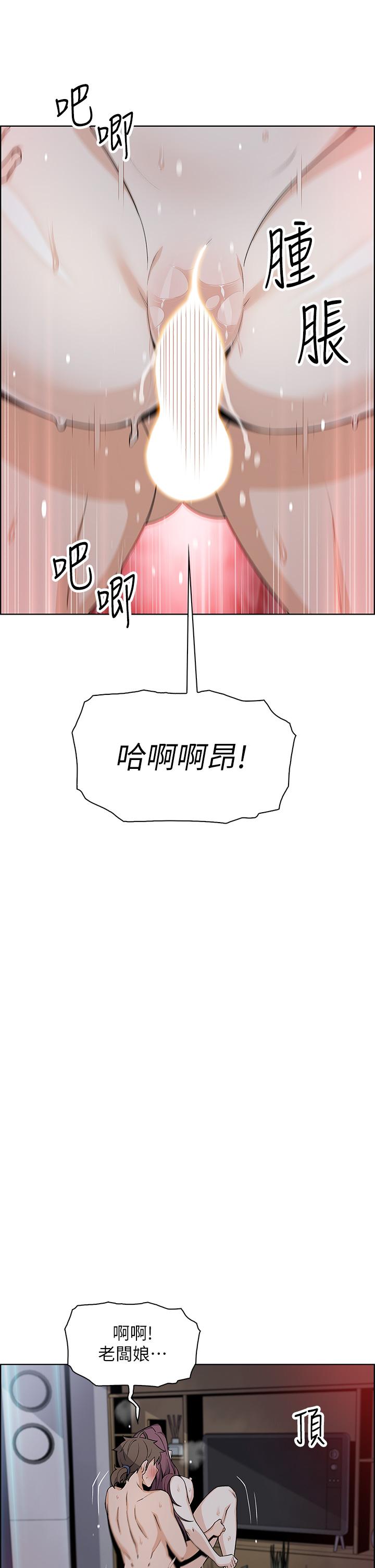 《賣豆腐的母女們》漫画 第23話-渴求肉棒的晶卉
