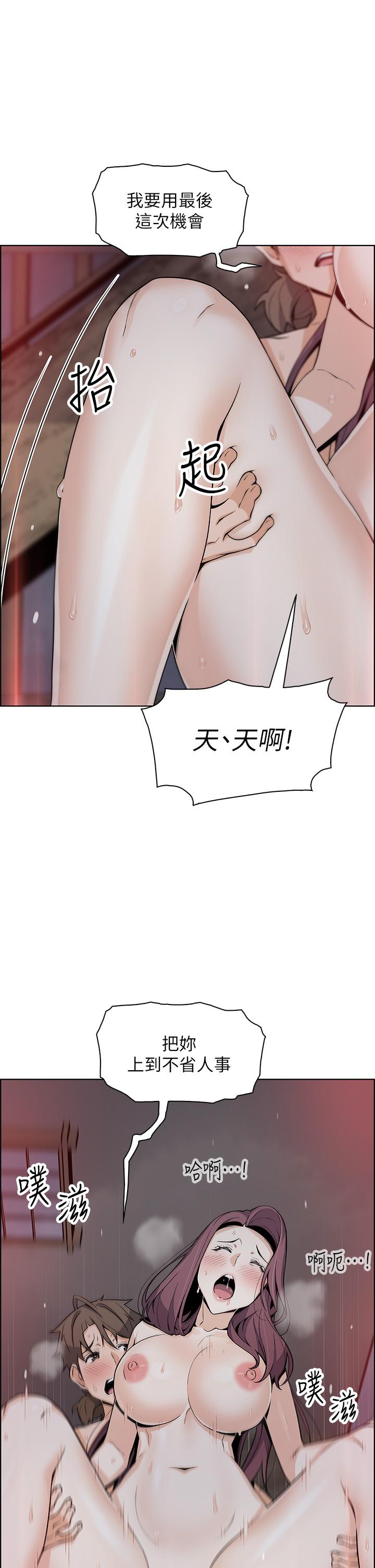 《賣豆腐的母女們》漫画 第23話-渴求肉棒的晶卉