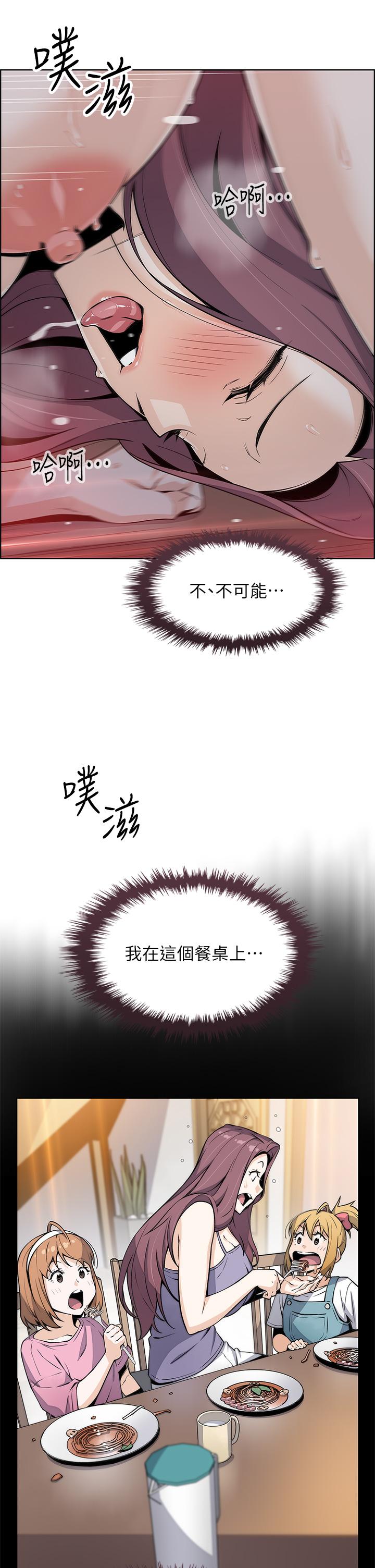 《賣豆腐的母女們》漫画 第23話-渴求肉棒的晶卉