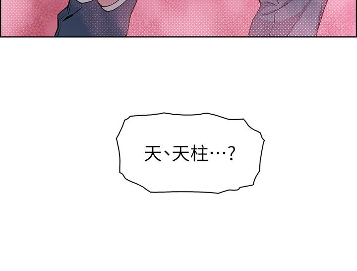《賣豆腐的母女們》漫画 第23話-渴求肉棒的晶卉