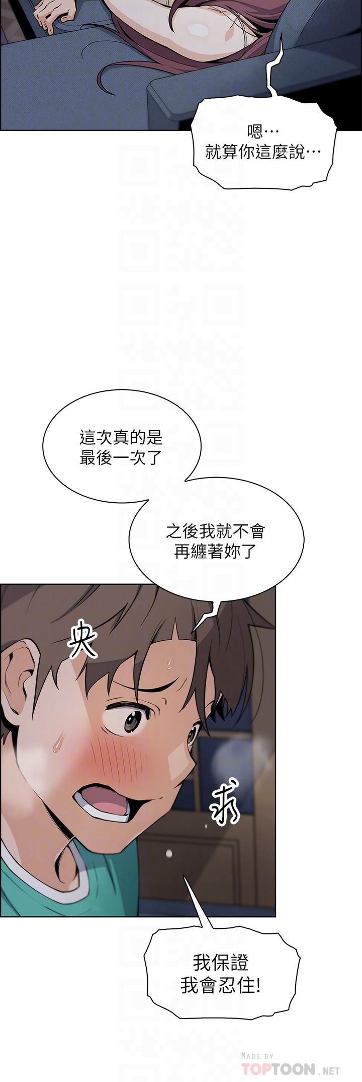 《賣豆腐的母女們》漫画 第23話-渴求肉棒的晶卉