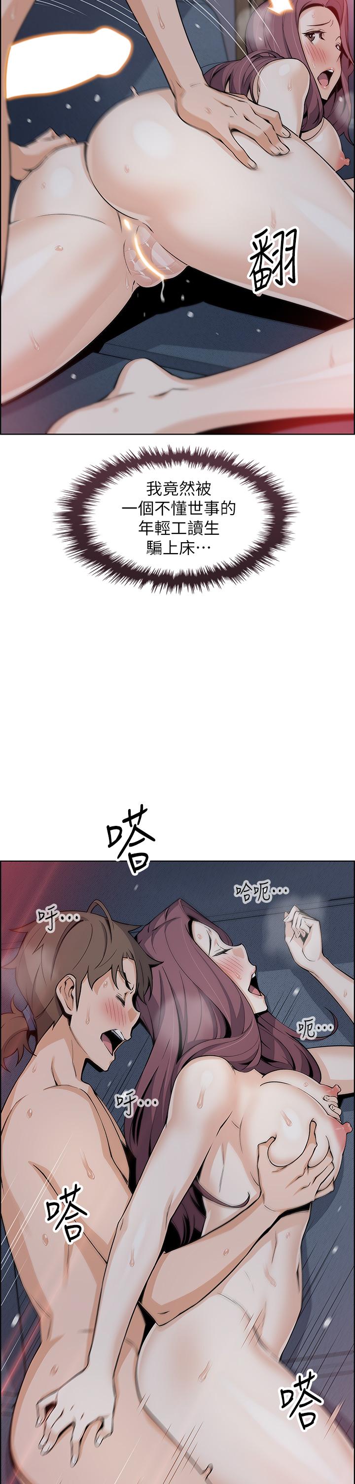 《賣豆腐的母女們》漫画 第23話-渴求肉棒的晶卉