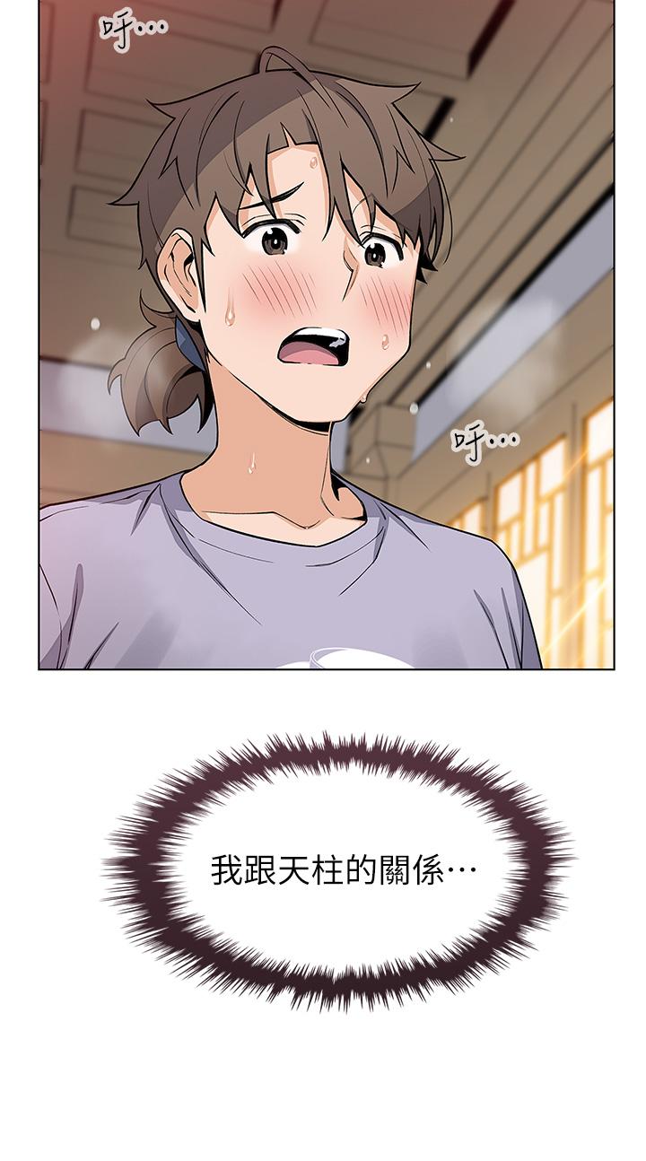 《賣豆腐的母女們》漫画 第24話-在客人包廂隔壁做愛
