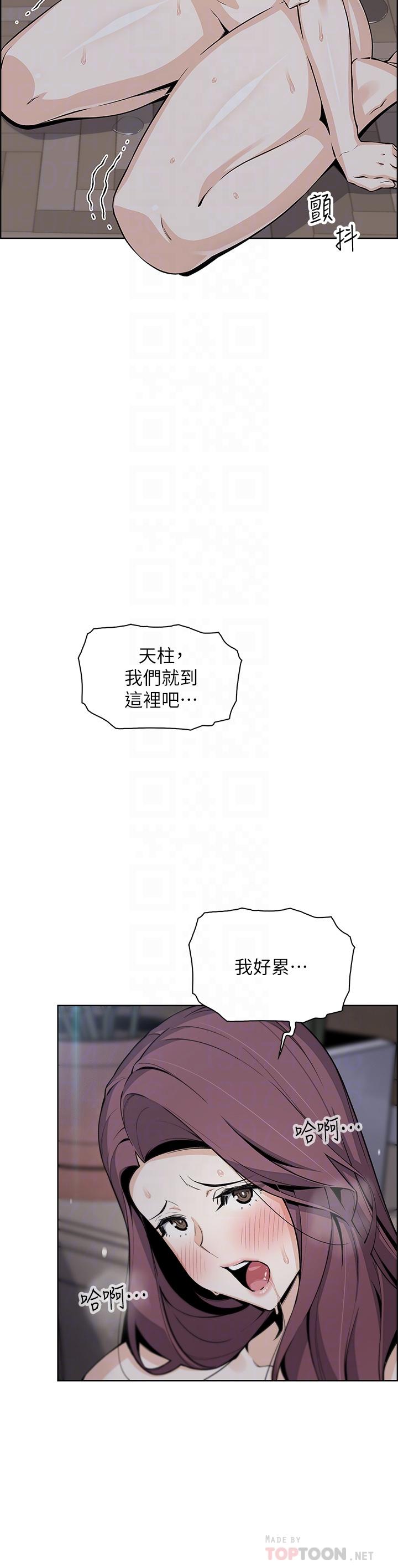 《賣豆腐的母女們》漫画 第24話-在客人包廂隔壁做愛