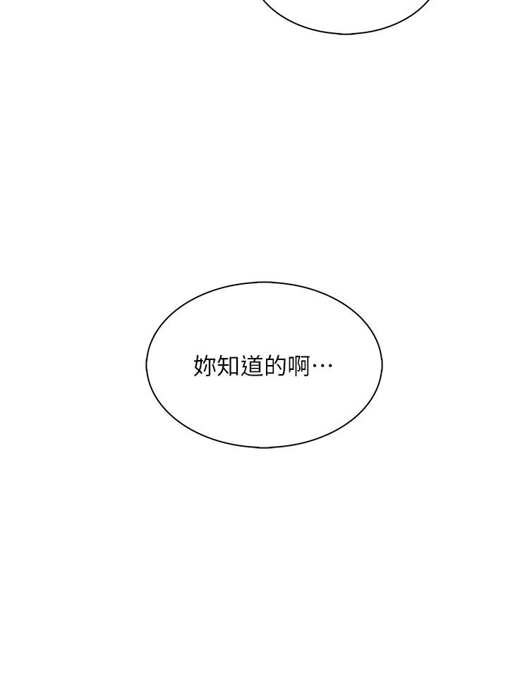 《賣豆腐的母女們》漫画 第24話-在客人包廂隔壁做愛